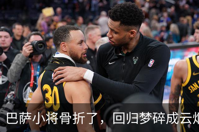 巴萨小将骨折了，回归梦碎成云烟！