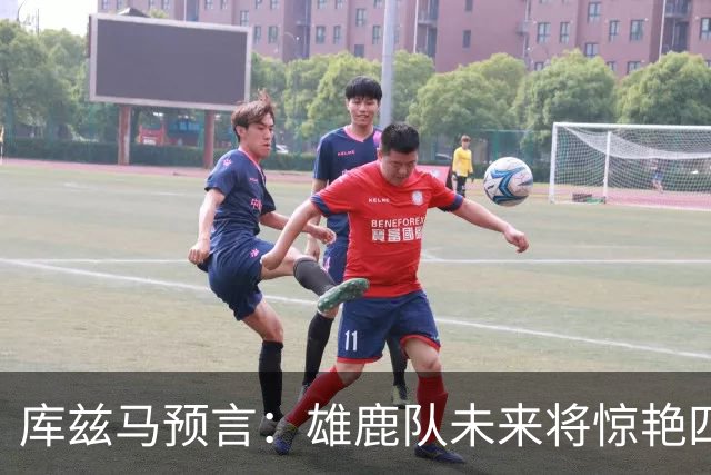 库兹马预言：雄鹿队未来将惊艳四座，变身大赢家！